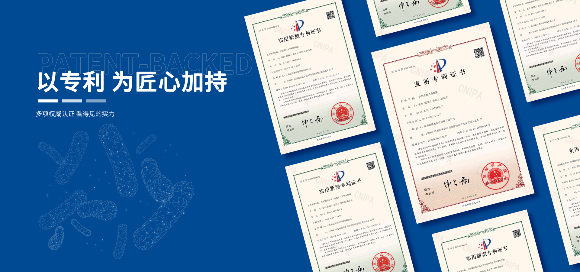 江苏新法奥医疗科技有限公司|一次性使用电子上消化道成像导管|一次性使用下消化道成像导管|一次性使用下消化道成像导管|一次性使用电子输尿管肾盂内窥镜导管|一次性使用电子支气管成像导管|电子输尿管镜图像处理器