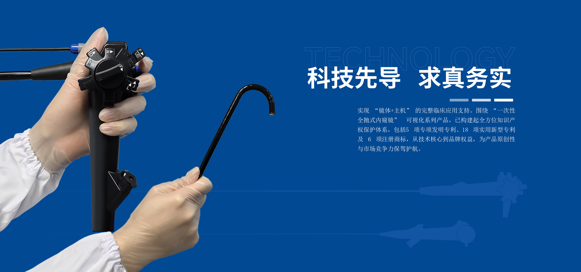 江苏新法奥医疗科技有限公司|一次性使用电子上消化道成像导管|一次性使用下消化道成像导管|一次性使用下消化道成像导管|一次性使用电子输尿管肾盂内窥镜导管|一次性使用电子支气管成像导管|电子输尿管镜图像处理器